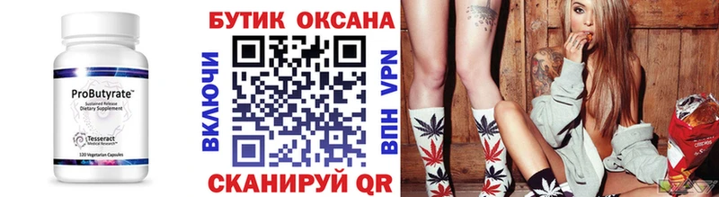 мориарти клад Вяземский БУТИРАТ вода