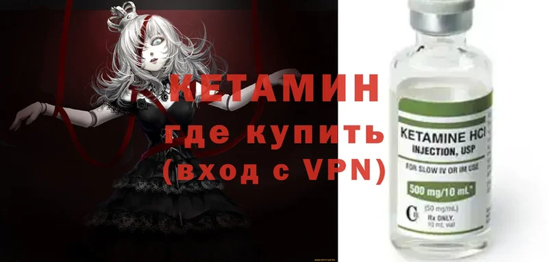 сколько стоит  Вяземский  КЕТАМИН ketamine 