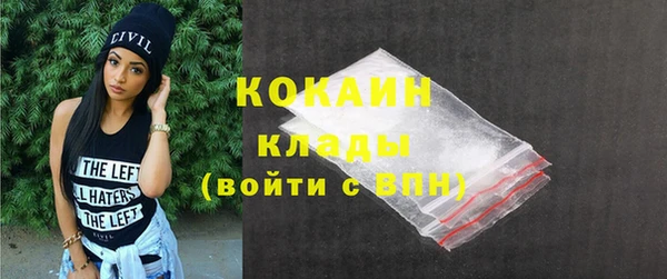 кокаин премиум Балахна