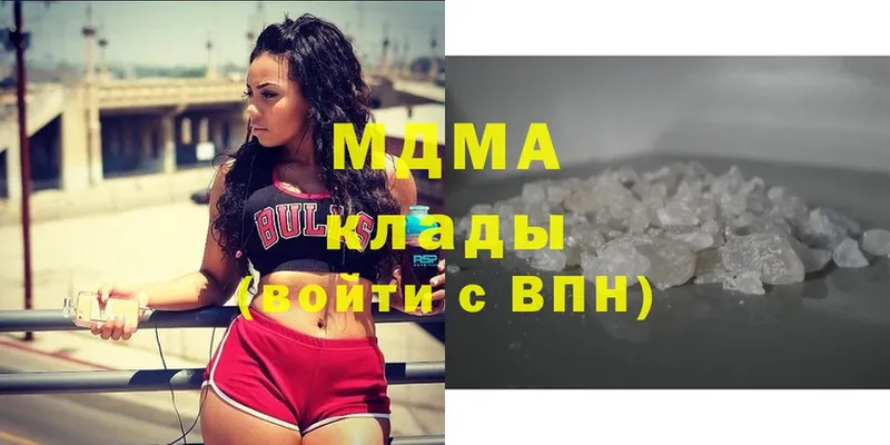 MDMA молли  Вяземский 