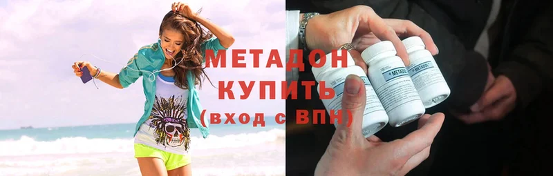 наркотики  ссылка на мегу ТОР  Метадон methadone  Вяземский 