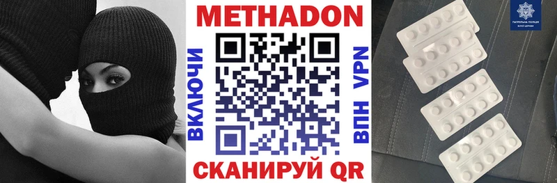 Метадон белоснежный  Вяземский 